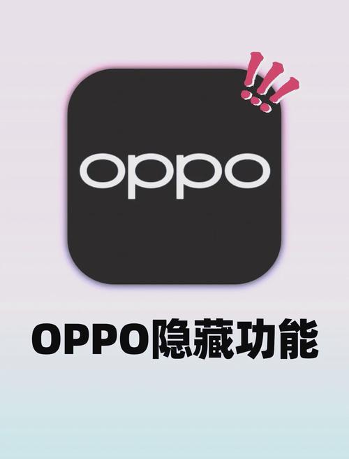 oppo隐藏代码大全