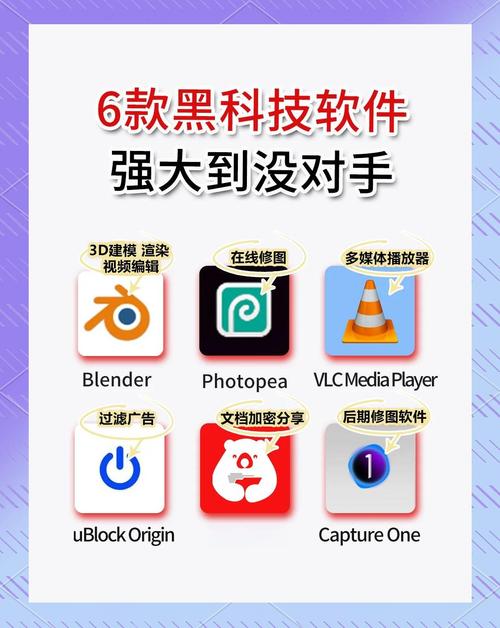 靠比较好的免费软件大全黑科技