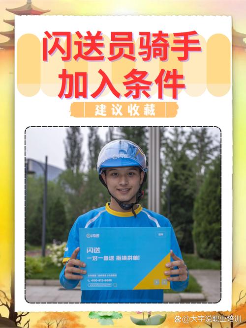 闪送怎么接单闪送员怎么做仲夏版