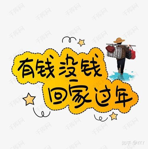 穷人过年的句子