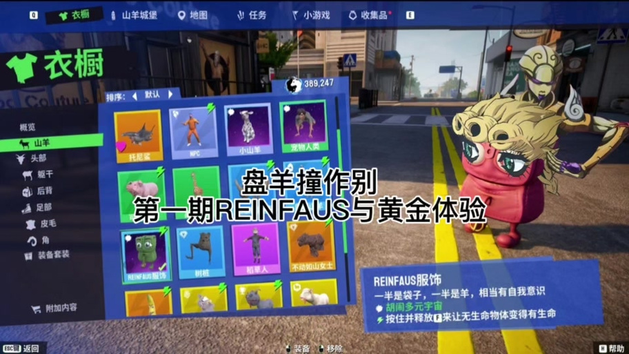 模拟山羊多元宇宙DLC怎么解锁