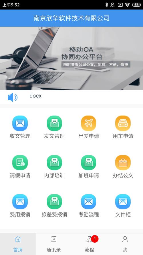 oa系统手机端无限金币版