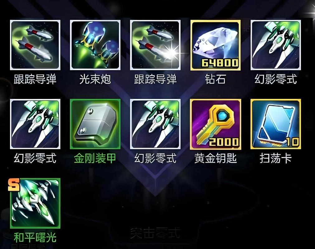 雷霆战机内购破解版永久不升级