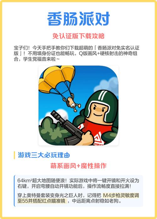 香肠派对直接下载全皮肤版怎么下载免费国语