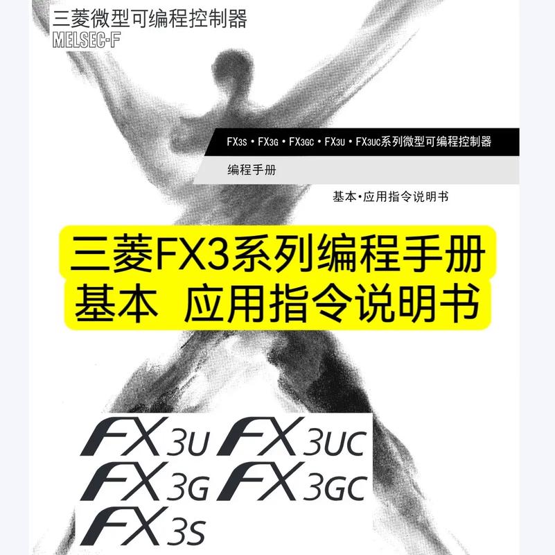 三菱PLC编程手册永久vip