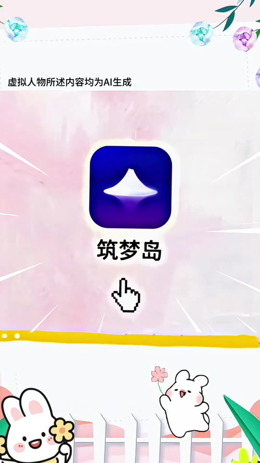 筑梦岛版本下载红包版