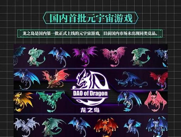 龙之岛最新破解版下载无删减福利版