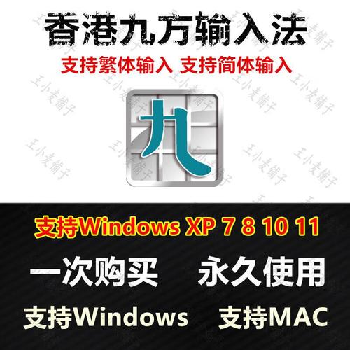 台湾繁体字输入法最新无限金币版