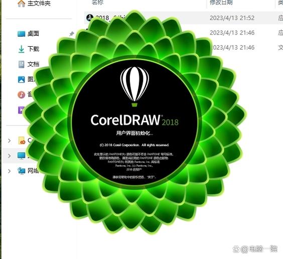 coreldraw2018破解版
