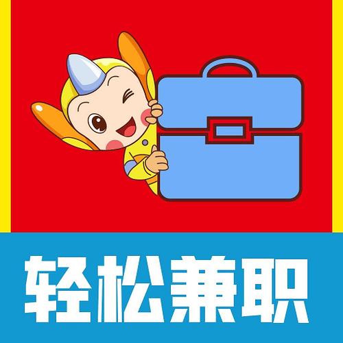 宝藏青年地兼职赚钱