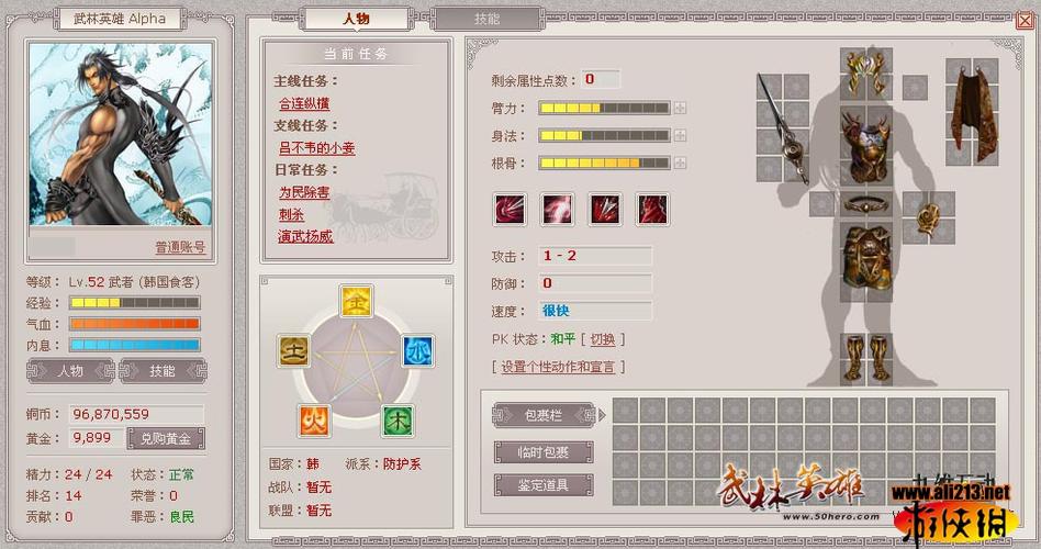 武林英雄九维官网去广告破解版升级