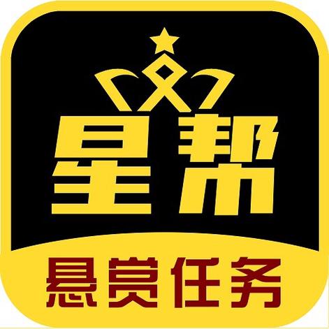 星帮悬赏平台