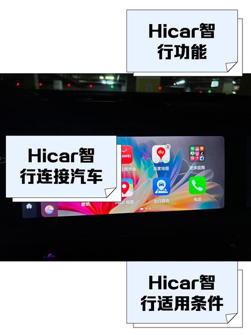华为HiCar车机版安装包内购版