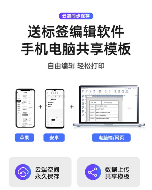 热敏标签打印软件app正式版