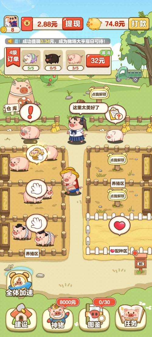 全民养金猪红包版v1.0