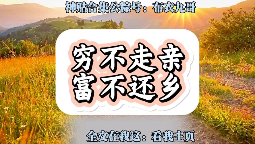 穷的时候亲戚躲着的成语怎么说