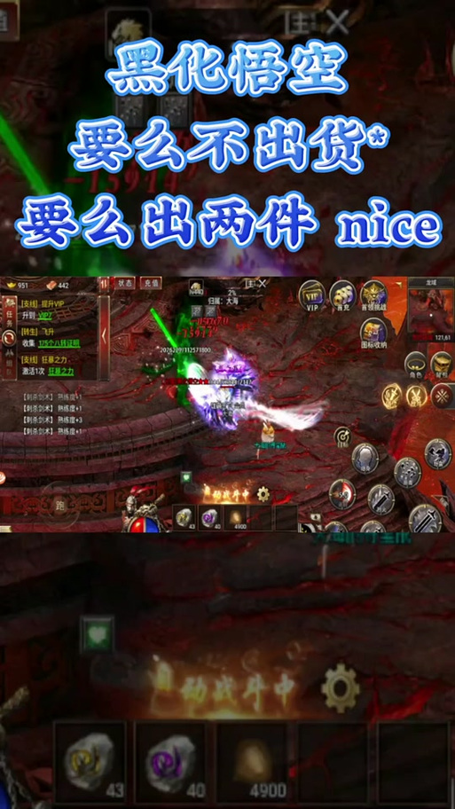 龙域卡怪全流程图文详解安装免广告