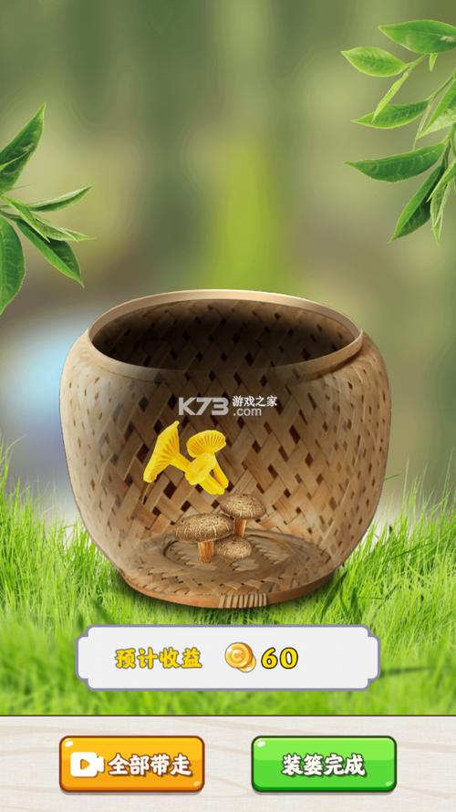 赶山夺笋红包版修改版无限次数