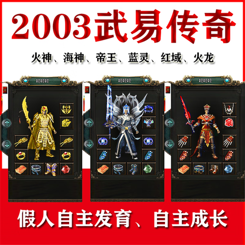 仿武易传奇神鸟归来官网白色版