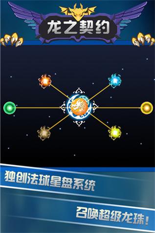 龙之契约破解版无限龙珠无限钻石2023最新版赚钱版免费国语