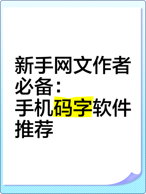 码字录入app官方