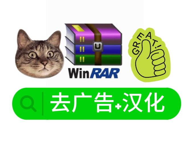 WinRAR32位去广告破解版最新版2023