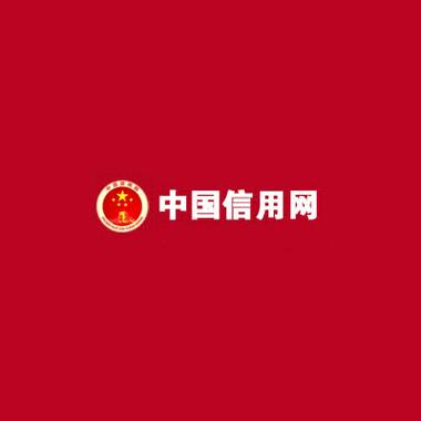 央行数字信用app下载安装截图