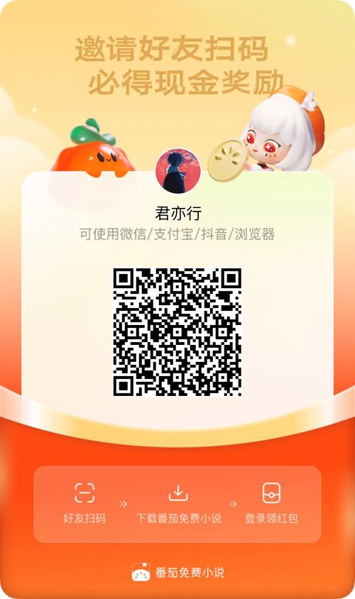 番茄社区app手机版红包正版