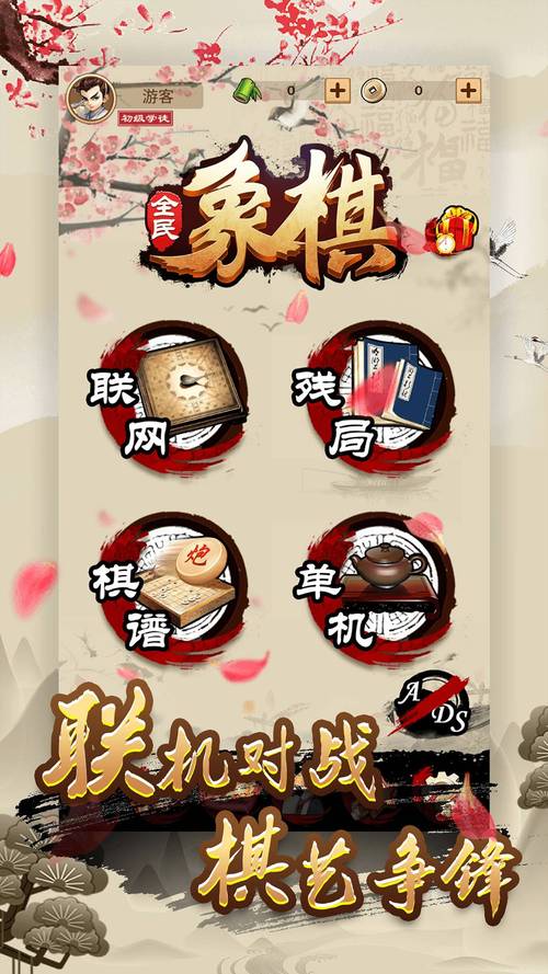 下象棋红包版极速版2023