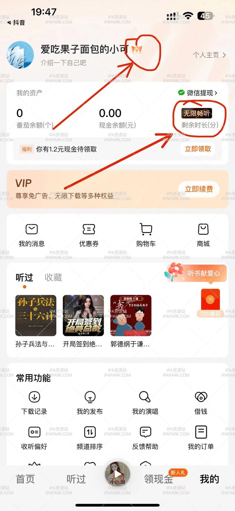捞金乐园正版v5.4.1