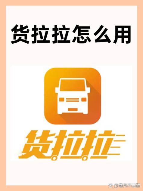 怎么打货拉拉提现版截图