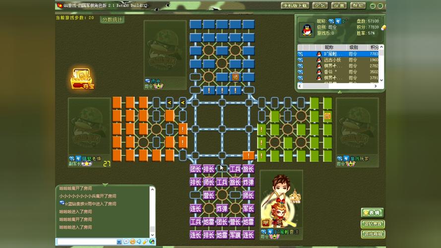 老版军棋(经典版)无限能量破解版