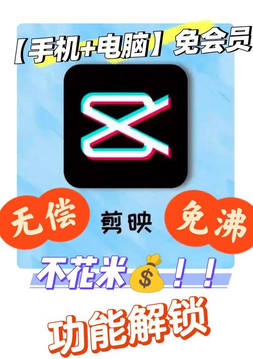 剪映2025免费版安装脸部特效安卓