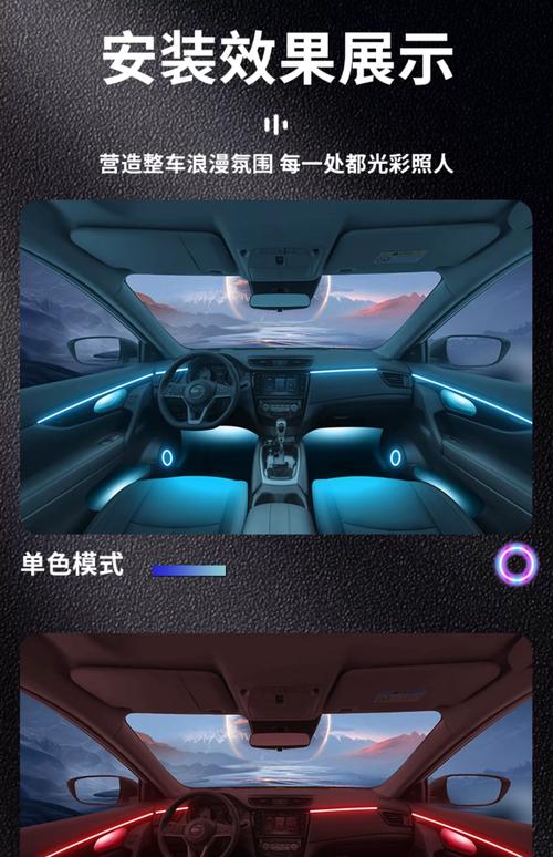 改全部氛围灯颜色中文最新版