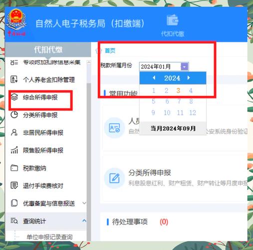 个人所得税超出6万元怎么计算