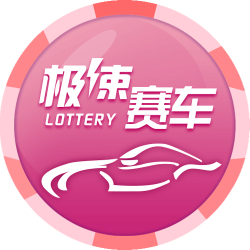 极速赛车大数据分析软件