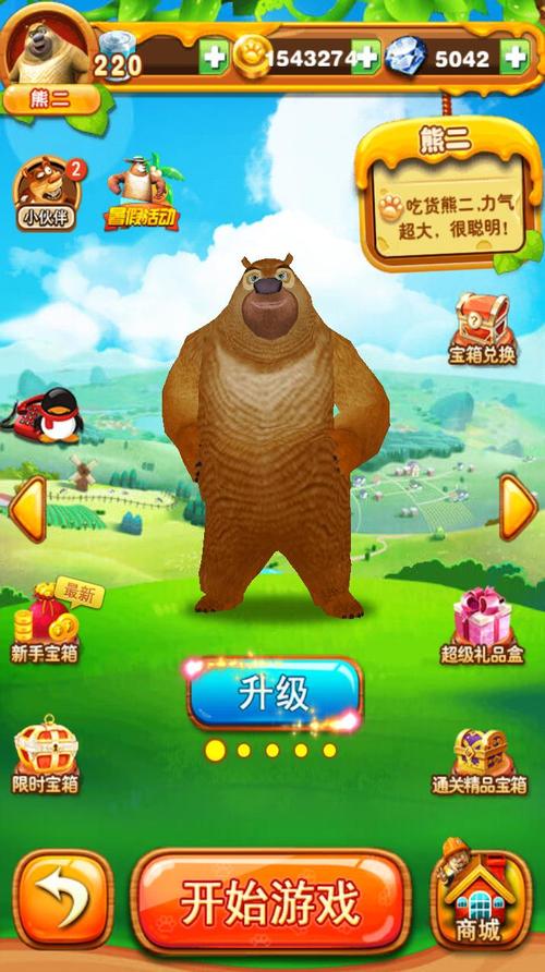 熊出没之丛林大战内购破解版