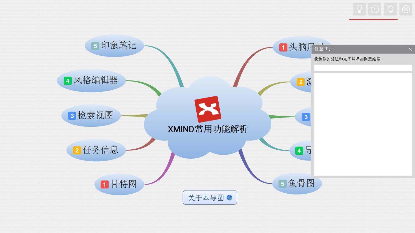 思维导图软件mindmaster下载红包版