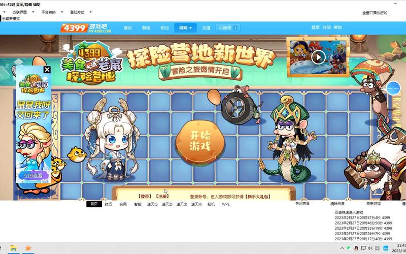 美食大战老鼠枫叶使用教程