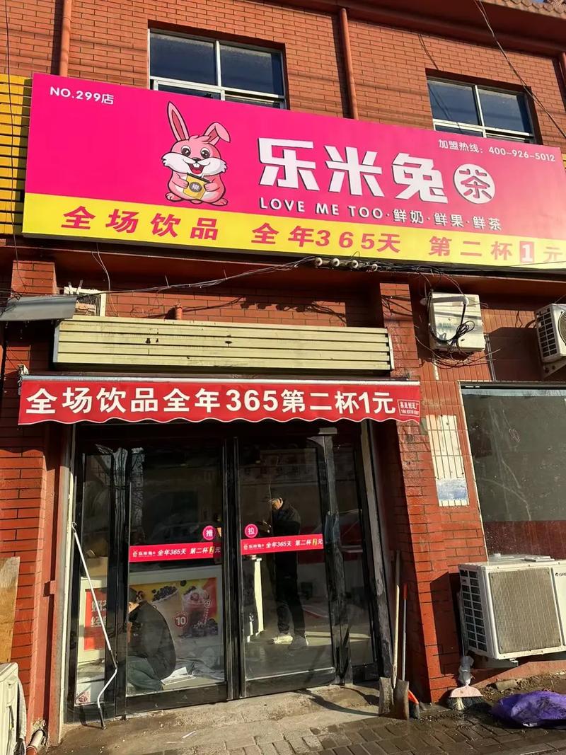 米乐兔官网版