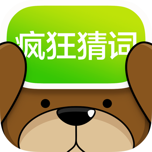 疯狂猜词安卓版安装最新版本
