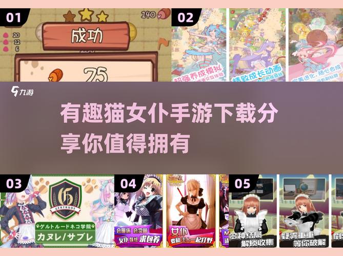 我的猫女仆安卓手游完整版