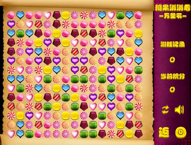 糖果消消看无毒版