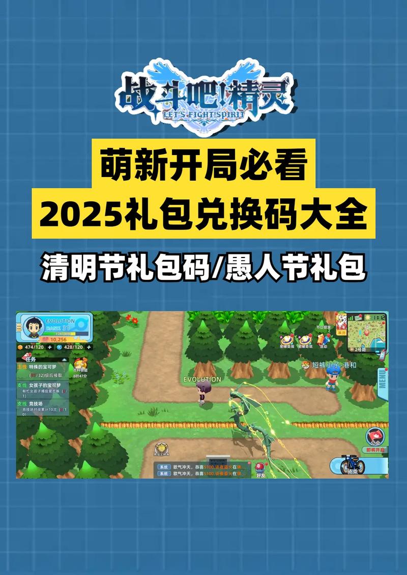 战斗吧精灵2025兑换码赚钱版