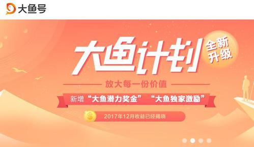 大鱼号自媒体怎么赚钱流鼻血版本