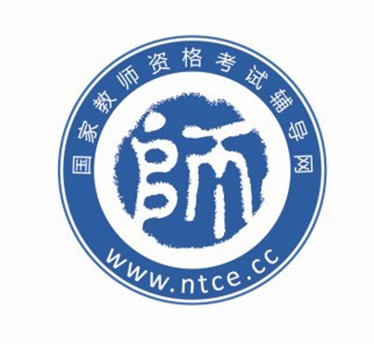 教师资格证考试咨询中心