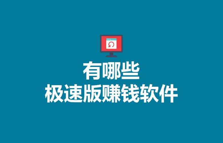 赚钱快兼职极速版app