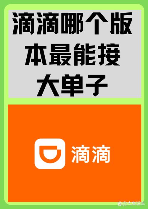 2025滴滴最强接单版本破解版无限体力