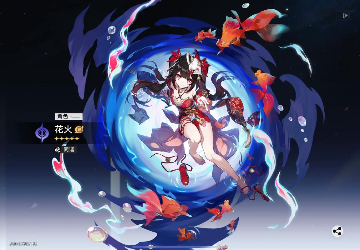 星穹铁道花火被焯出白水怎么办纯净版