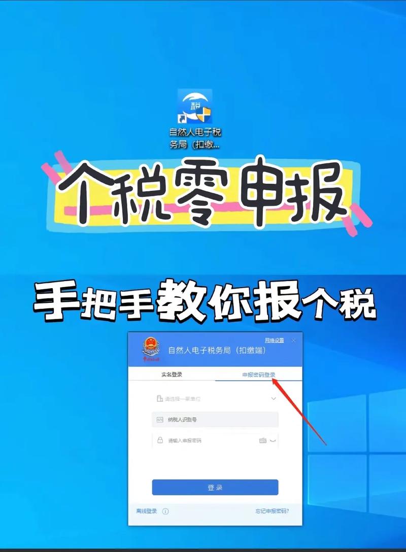 自然人扣缴端怎么填报的